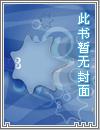 洪荒二郎传